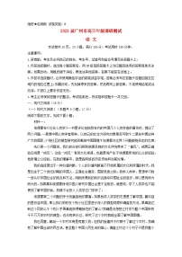 广东省广州市2022_2023学年高三语文上学期12月调研试题含解析