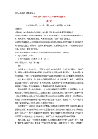 广东省广州市2022_2023学年高三语文上学期12月调研试题含解析