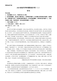 河北省邯郸市联考2024-2025学年高三上学期10月月考语文试题