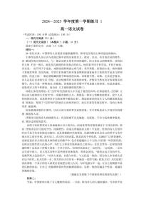 安徽省庐巢联盟2024～2025学年高一上学期第一次月考语文试卷（含解析）