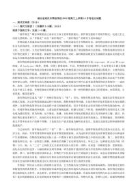 湖北省武汉市外国语学校2025届高三上学期10月考语文试题（解析版）