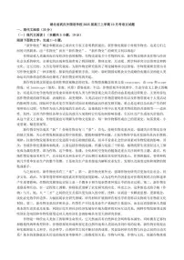 湖北省武汉市外国语学校2025届高三上学期10月考语文试题（解析版）