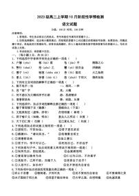 山东省济南市第一中学2024～2025学年高二上学期10月学情检测试题语文试题（含解析）