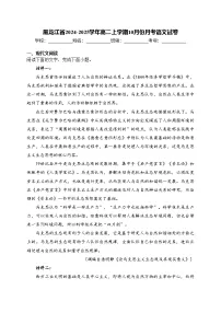 黑龙江省2024-2025学年高二上学期10月份月考语文试卷(含答案)