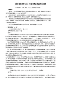 河北省保定市2025届高三上学期高考摸底考试（保定一模）语文试题