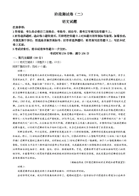 甘肃省甘南州卓尼县柳林中学2024-2025学年高二上学期期中考试语文试题(无答案)