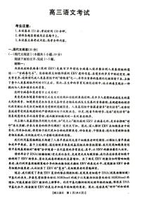 湖北省金太阳百校大联考2024-2025学年高三上学期10月联考语文试题