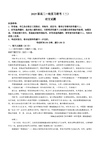 甘肃省甘南州卓尼县柳林中学等校2024-2025学年高三上学期期中联考语文试题(无答案)