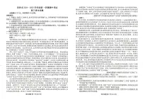 山东省菏泽市2024-2025学年高三上学期期中考试语文试题（PDF版附解析）