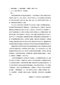 辽宁省沈阳市2023_2024学年高二语文上学期9月月考试题