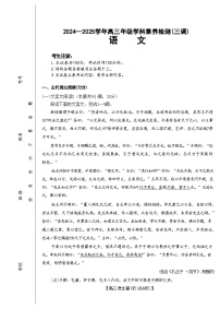 河北省衡水市桃城区部分学校2024-2025学年高三上学期10月月考语文试题