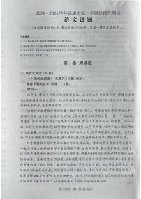 山西省吕梁市2024-2025学年高三上学期11月期中考试语文试题