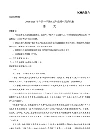 内蒙古自治区锡林郭勒盟2024-2025学年高三上学期10月期中考试语文试题