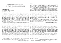江苏省南通市通州高级中学2024-2025学年高一上学期第二次月考语文试卷