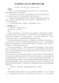 语文丨河北省保定市2025届高三10月摸底考试（保定一模）语文试卷及答案