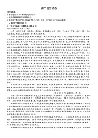 内蒙古鄂尔多斯市达拉特旗第一中学2024-2025学年高二上学期11月期中考试语文试题