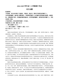 甘肃省酒泉市金塔县等4地2024-2025学年高二上学期11月期中考试语文试题(无答案)