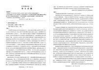 甘肃省甘南州卓尼县柳林中学2024-2025学年高二上学期期中考试语文试题