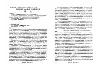 2025届四川省绵阳市高三第一次诊断考-语文试卷附答案