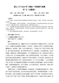 湖南省永州市蓝山县第二中学2024-2025学年高一上学期期中考试语文试题