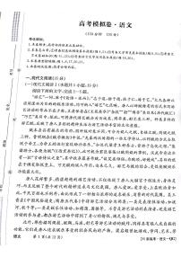 甘肃省白银市靖远县第二中学2024-2025学年高三上学期11月期中考试语文试题