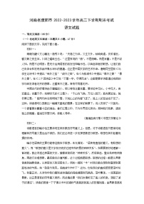 河南省濮阳市2022-2023学年高二下学期期末考试语文试卷(解析版)
