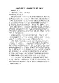 河南省濮阳市2024届高三二模语文试卷(解析版)