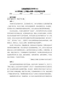 云南省楚雄东兴中学2024-2025学年高二上学期10月第一次月考语文试卷(含答案)