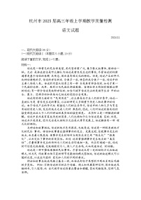 浙江省杭州市2025届高三教学质量检测语文试题+答案（杭州一模）