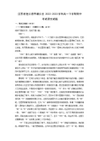 江苏省连云港市灌云县2022-2023学年高一下学期期中考试语文试卷(解析版)