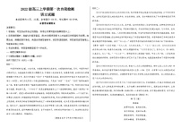 山东省聊城颐中外国语学校2024-2025学年高三上学期第一次月考语文试题