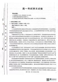 辽宁省辽阳市2024-2025学年高一上学期期中考试语文试卷（PDF版附答案）