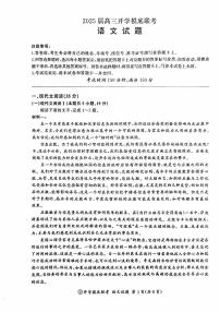 山东省百师联盟高三上学期9月开学摸底联考+语文试题