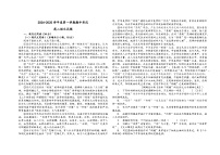 陕西省汉中市勉县第二中学2024-2025学年高二上学期11月期中考试语文试题