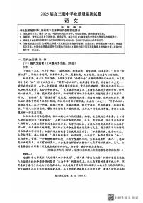 江苏省南通市海安市2024-2025学年高三上学期11月期中考试语文试题