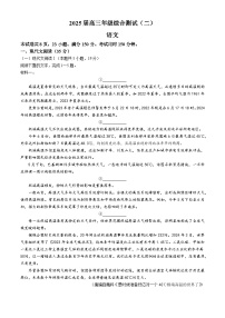 广东省华南师范大学附属中学2024-2025学年高三上学期11月综合测试（二）语文试题（含答案）