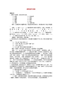 2022年高中语文9记念刘和珍君课堂提升训练新人教版必修1