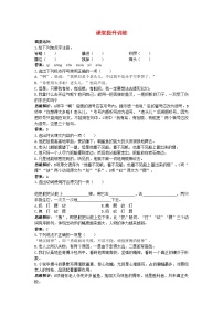 人教版 (新课标)必修三3 老人与海精练