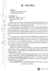 陕西省韩城市2024-2025学年高一上学期中语文试题