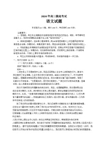 2025保定高三上学期10月期中摸底语文试题无答案