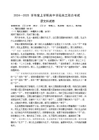 2025沈阳东北育才学校高三上学期期中联合考试语文含答案