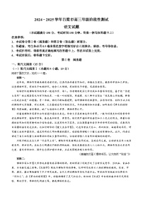 2025吕梁高三上学期11月期中考试语文含答案