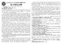 2025省大庆大庆中学高三上学期10月期中考试语文含答案