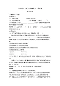 上海市虹口区2024届高三二模考试语文试卷(解析版)