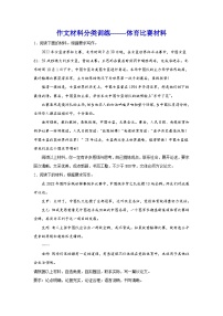 2025届高考语文一轮复习写作练习卷 (17)
