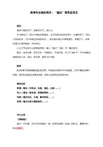 2025届高考语文一轮复习写作练习卷 (18)