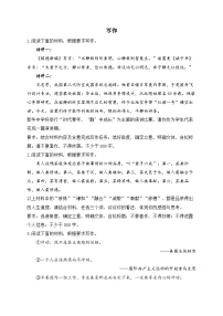 2025届高考语文一轮复习写作练习卷 (30)