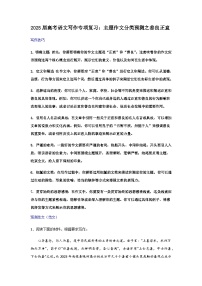 2025届高考语文一轮复习写作练习卷 (4)
