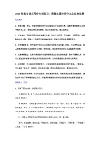 2025届高考语文一轮复习写作练习卷 (7)