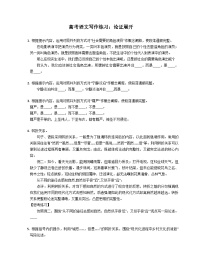 2025届高考语文一轮复习写作练习卷 (12)
